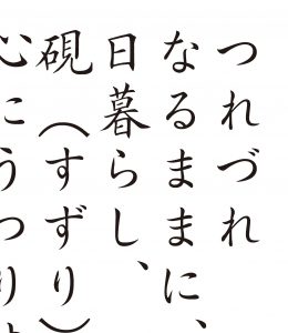 骨盤